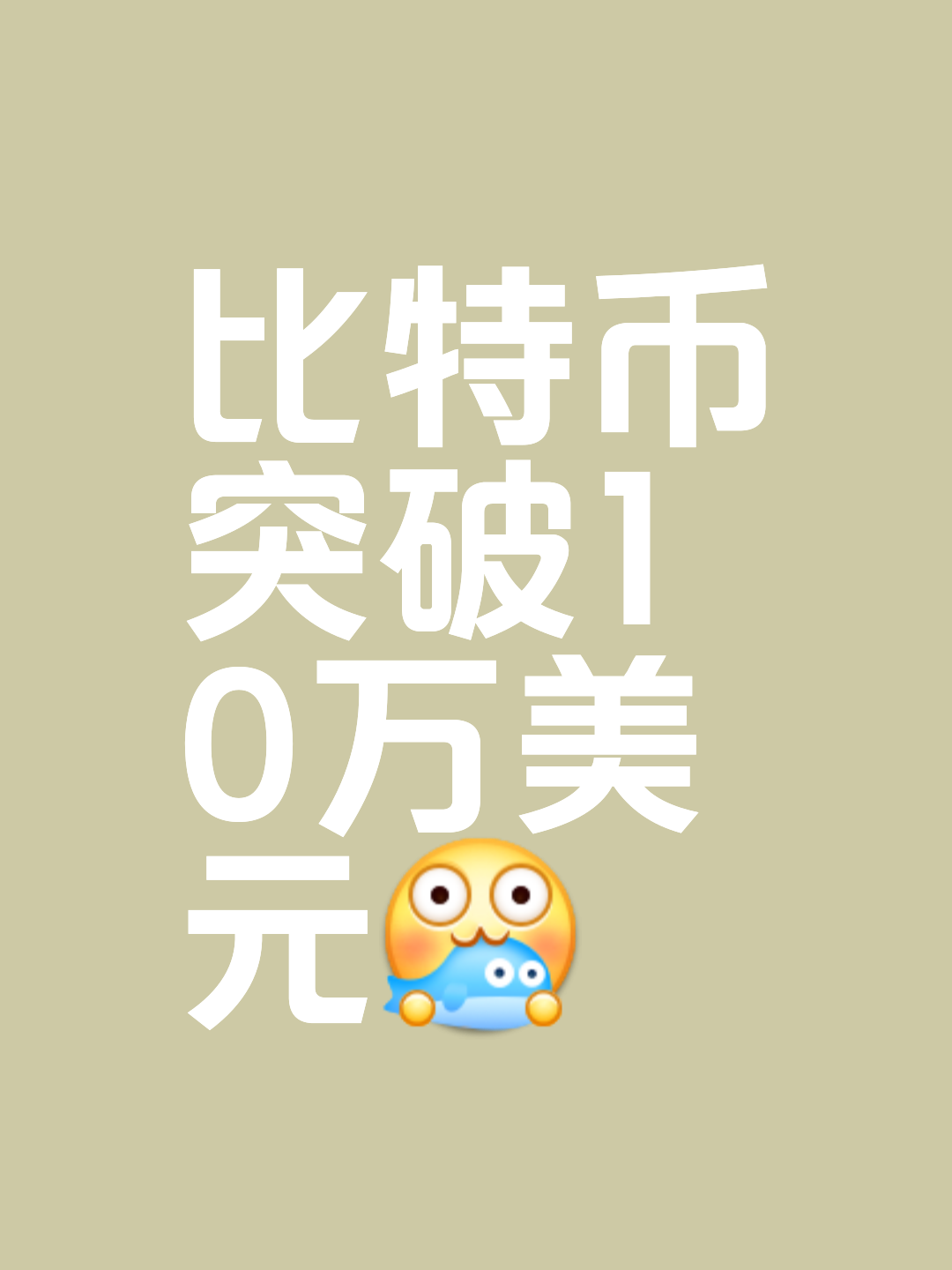 马斯克再次发推，比特币瞬间上上扬24.66%