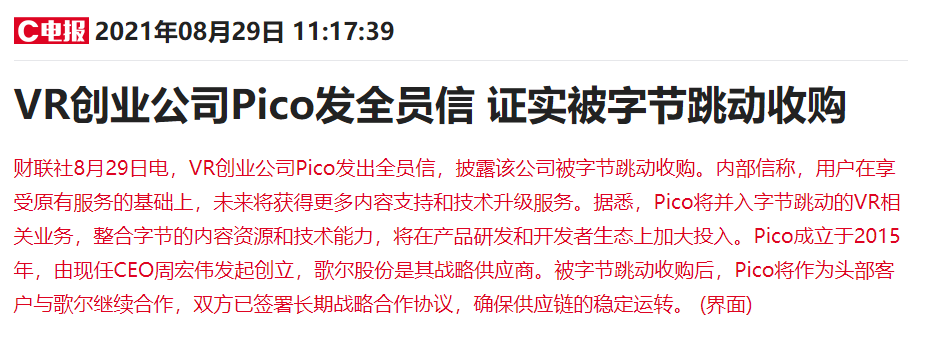 比特币官宣与9.34携手，开启元宇宙新纪元！的简单介绍-九游体育官方网站