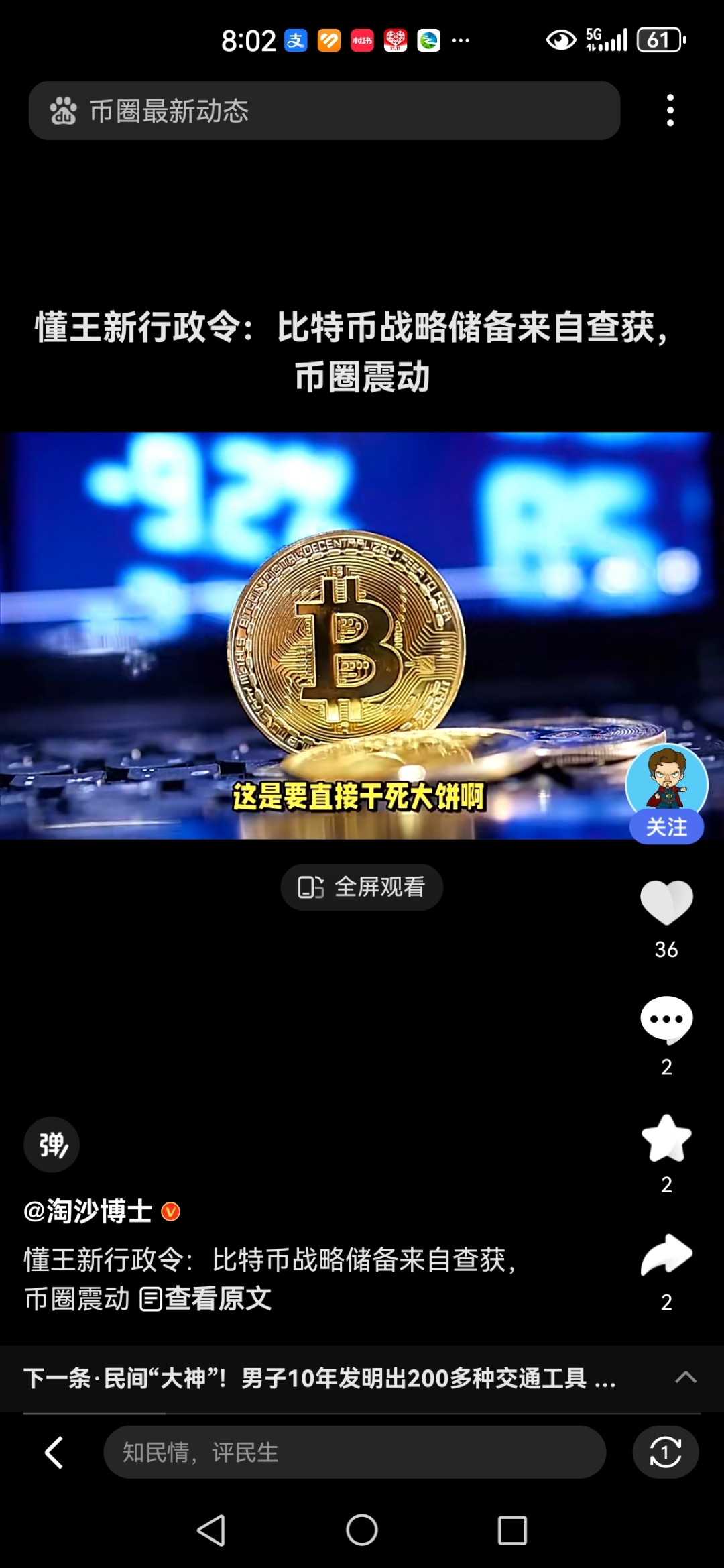 加密市场飙升势惊人，一夜飙升109%，加密市场沸腾的简单介绍-九游体育官方网站