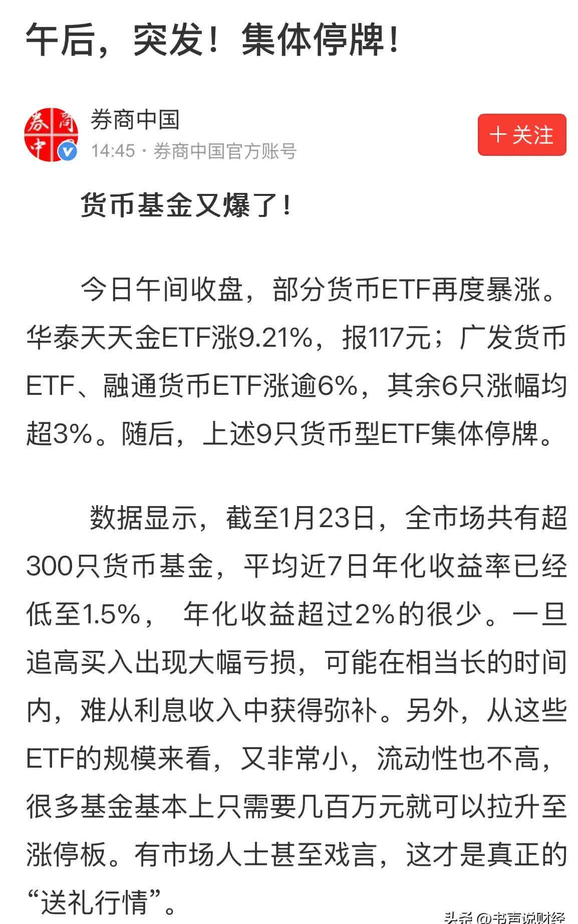 LDO遭遇大幅下滑超34.57%，投资者恐慌性抛售-九游体育下载